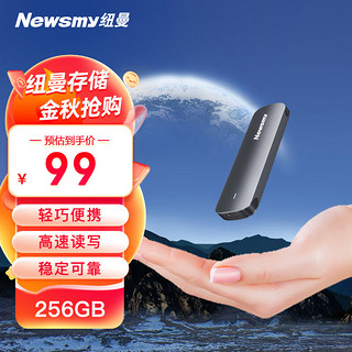 Newsmy 纽曼 256GB 固态移动硬盘（PSSD） M01L Type-c USB3.2  高速稳定安全便携