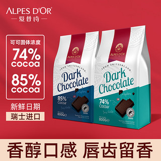 Alpes d'Or 爱普诗 黑巧克力爱普诗官方 玉米脆82g