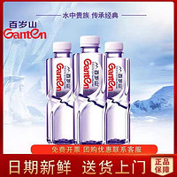 抖音超值购：Ganten 百岁山 矿泉水会议用水348ml*6瓶小瓶矿物质矿泉水