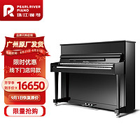 PEARL RIVER PIANO 珠江钢琴 儿童家用专业考级立式钢琴UP119QS