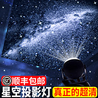 优克拉 星空灯投影仪儿童玩具满天星星光卧室顶梦幻氛围银河天花板小夜灯