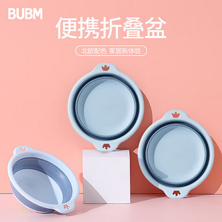 PLUS会员：BUBM 必优美 旅行折叠盆洗脸盆出差家宿舍洗脸泡脚盆便携旅游压缩水盆蓝色中号