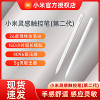 MI 小米 灵感触控笔 (第二代) 适用于Xiaomi Pad 6 小米平板6 系列
