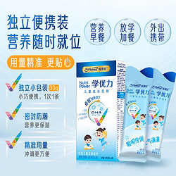 MeadJohnson Nutrition 美赞臣 Enfagrow 美赞臣 学优力卓智儿童成长奶粉