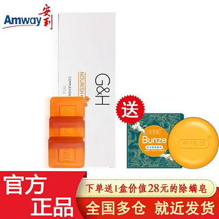 Amway 安利 香皂 雅蜜润肤蜜露香皂250克/3块/盒（肥皂 洗脸皂 柔润光滑滋润）