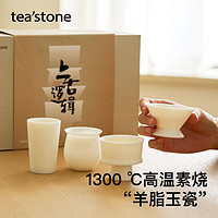 tea'stone 功夫茶杯 四款可选