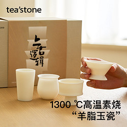 tea'stone 功夫茶杯 四款可选