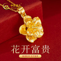 中国黄金 黄金吊坠女士足金牡丹花送妈妈生日礼物老婆 约1.2g