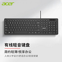 抖音超值购：acer 宏碁 有线键盘无线键盘办公台式笔记本通用键鼠usb轻音键盘