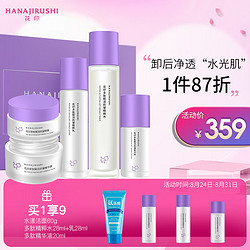 HANAJIRUSHI 花印 多肽抗皱套装（水120ml+乳100ml+精华50ml+面霜50g+眼霜30g）