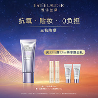 抖音超值购：雅诗兰黛 三抗防晒霜SPF30防护防紫外线水光隔离光感水润清爽妆前