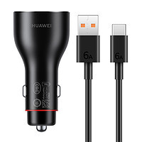 HUAWEI 华为 全能充车载充电器Max88W超级快充双口安全防护适用多种车型