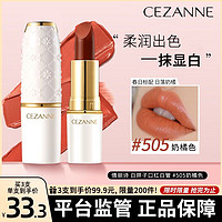 CEZANNE 倩丽 [保税直发]Cezanne倩丽倩诗丽唇膏口红 丝滑滋润提升气色清新裸妆素颜不挑肤色学生口红#505