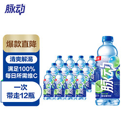 Mizone 脉动 维生素饮料 青柠口味 1L*12瓶