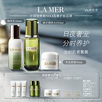 抖音超值购：LA MER 海蓝之谜 分时抗老套装 修护抗老淡纹面霜精华水礼盒