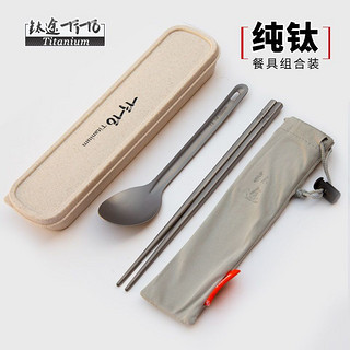 纯钛筷子勺子叉子餐具套装盒便携学生户外旅行高档非不锈钢一次性