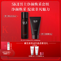 抖音超值购：SK-II 神仙水精华液氨基酸男士补水保湿修护洗面奶sk2官方直播间