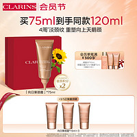 CLARINS 娇韵诗 焕颜弹力颈霜75ml 颈部护理 提拉紧致抚纹柔嫩淡颈纹护肤品礼物