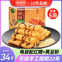 JINDEYU 锦德裕 四川特产火锅店商用糍粑 纯糯米手工糕点红糖糍粑220g糍粑