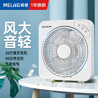 抖音超值购：MELING 美菱 MELNG/美菱电风扇台式转页扇家用风扇宿舍台扇大风力节能定时电扇