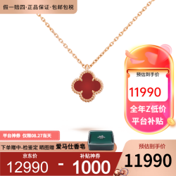 Van Cleef & Arpels 梵克雅宝 项链女 礼盒装 小号