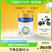 Friso 美素佳儿 皇家美素佳儿荷兰进口儿童配方奶粉4段(36-72月)800g×1罐