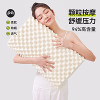 黑卡会员：paratex 泰国原装进口天然乳胶枕头 Paratex防螨枕芯按摩枕pa