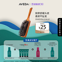 AVEDA 艾梵达气垫按摩梳 头皮按摩便携气囊梳子