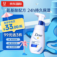 Dove 多芬 保湿水嫩洁面泡泡 160ml