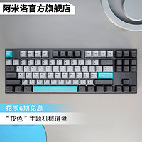 VARMILO 阿米洛 夜色机械键盘108键PBT有线cherry樱桃红轴全键无冲