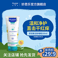 抖音超值购：Mustela 妙思乐 有效期至24年1月）思恬雅洁肤啫喱200ml沐浴露