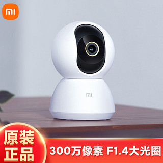 MI 小米 摄像头小米云台2K版家用室内超高清远程监控器360°全景摄像机