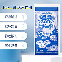 ISDG 医食同源 退热贴成人18片装 退烧贴退热散热凝胶日本冰凉贴物理降温贴大人用家中常备