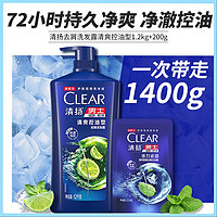 CLEAR 清扬 男士去屑洗发露 清爽控油型 1.2kg+替换装 200g