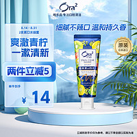 Ora2 皓乐齿 me系列 亮白净色牙膏 柚香奇异果味 130g