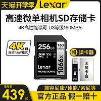 Lexar 雷克沙 sd卡256g大卡高速佳能相机存储卡富士索尼微单反内存卡160m