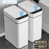 汉世刘家 小米白智能垃圾桶感应式家用厕所卫生间客厅自动电动便纸桶窄轻奢