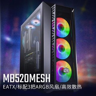 酷冷至尊 MB520MESH 中塔机箱