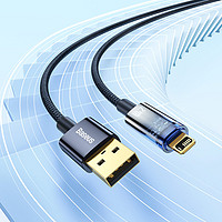 BASEUS 倍思 智能断电快充数据线 PD20W/100W/2.4A 蓝色 USB-to-IP（2.4A，2米）