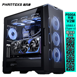 PHANTEKS 追风者 P500A V2版 E-ATX机箱 侧透 黑色+PWM风扇