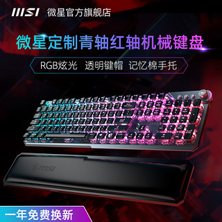 MSI 微星 VIGOR GK71 SONIC 104键 有线键盘 黑色 微星 SONIC 红轴 RGB