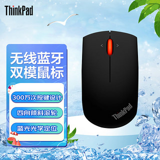 thinkplus 联想ThinkPad无线蓝牙双模鼠标 小黑红点办公鼠标 小巧便携长续航 2.4GHz无线传输 笔记本台式机通用 午夜黑