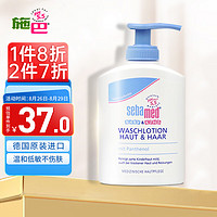 PLUS会员：sebamed 施巴 婴幼儿洗发沐浴露二合一 200ml