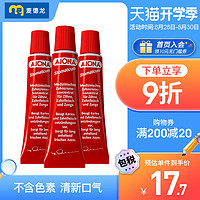 AJONA 麦德龙德国进口 AJONA 浓缩型牙膏 25ml