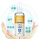 Pumedic 普迈迪 75%医用消毒酒精喷雾100ml*2瓶