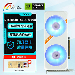 ASL 翔升 RTX 4060/TI 8G GDDR6 DLSS3电竞台式光追机游戏显卡 RTX4060Ti 战神 极光版 8G