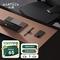 Brateck 北弧 桌垫鼠标桌垫 游戏电竞电脑桌垫 加厚超大家用办公键盘垫 皮革软木双面书桌垫护腕 APD40香木棕