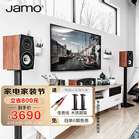 Jamo 尊宝 C93 II 二代HiFi书架式发烧级2.0音箱音响无源 客厅电视电脑高音质高保真音箱 一对 暗苹果色