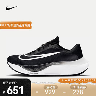 NIKE 耐克 男子跑步鞋中底ZOOMX轻盈缓震 ZOOM FLY 5 DM8968-001 44