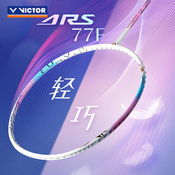 VICTOR 威克多 神速系列 羽毛球拍 ARS-77